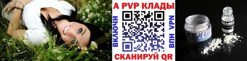 А ПВП кристаллы  Магас 