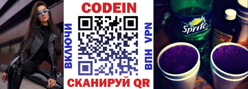 KRAKEN зеркало  Магас  Кодеиновый сироп Lean Purple Drank 