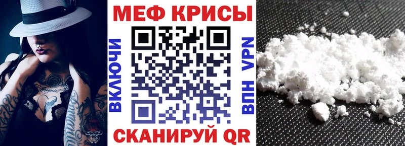 Мефедрон VHQ площадка формула Магас