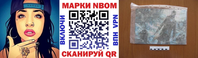 Марки NBOMe 1,8мг  Магас 