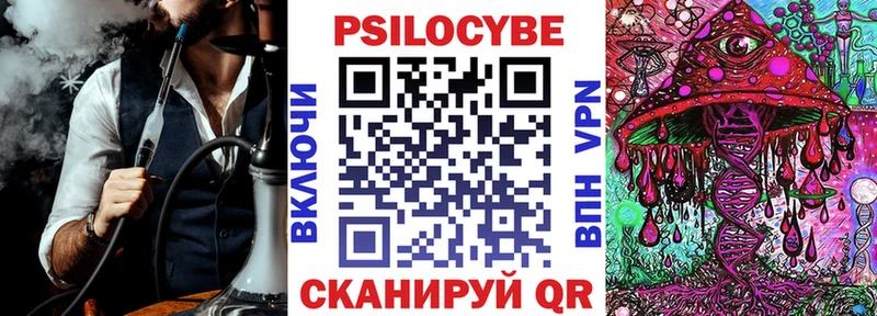 Псилоцибиновые грибы мухоморы  KRAKEN онион  Магас  магазин продажи наркотиков 